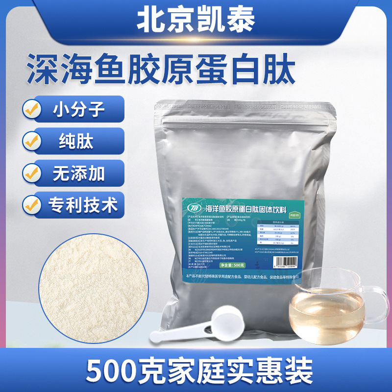 500 grams of deep-sea cod platinum powder for low-polymers, geled platinum, 800 Dalton.