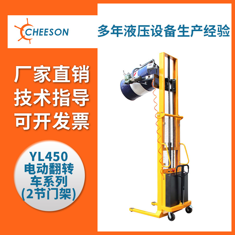 Direct sale of YL450 electric roller series (2 pedals)