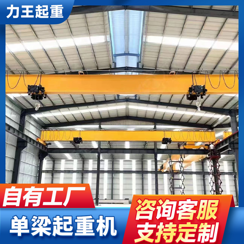 A single beam crane of 3 tons and 5 tons of electric slugs in a car with a single beam hanging electricly