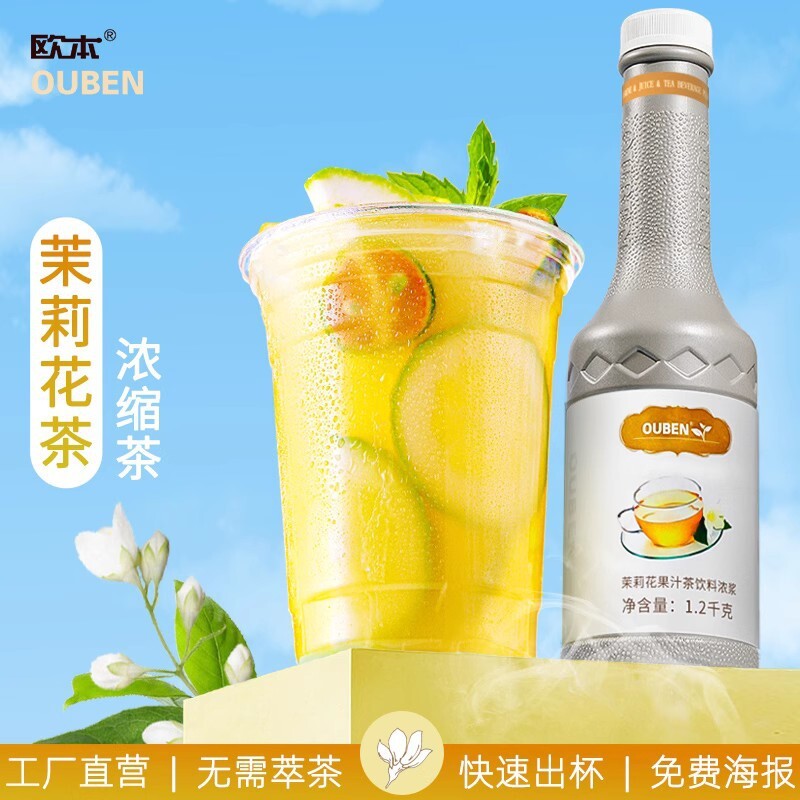 Trà ép thảo mộc hòa tan 1.100kg, bong bóng pha loãng độ phân giải cao.