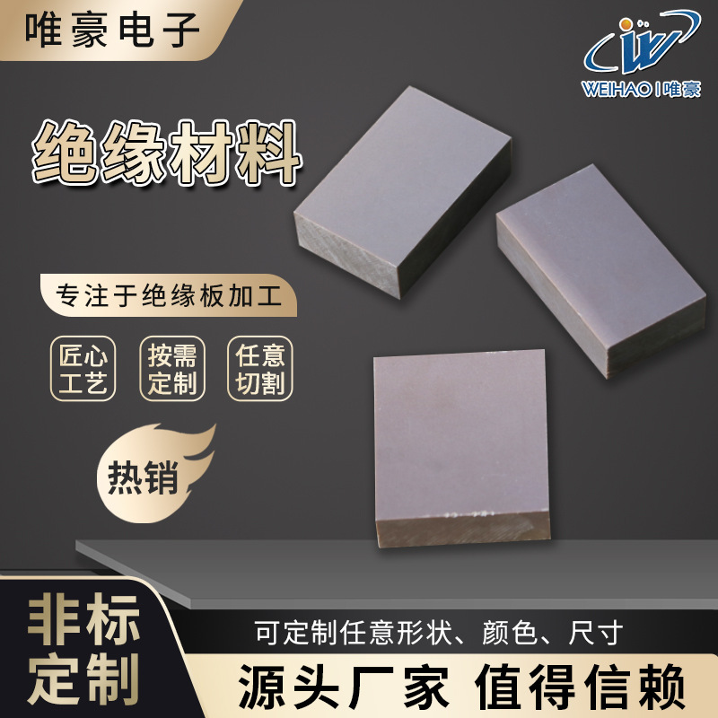 Insulation material customised for insulation sheet unit precision customised for processing epoxy panel insulation