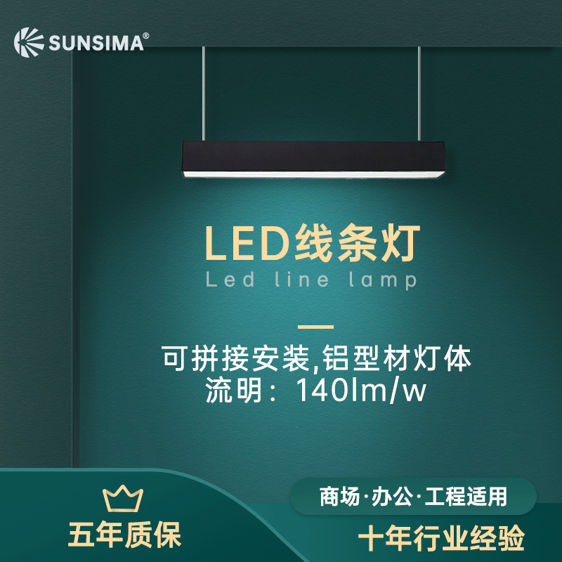 Ánh sáng từ kênh LED trong lớp học ánh sáng, ánh sáng quỹ đạo của siêu thị, đèn hút ánh sáng dựa trên nhôm