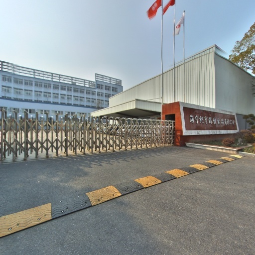 海寧紀亨保健食品有限公司