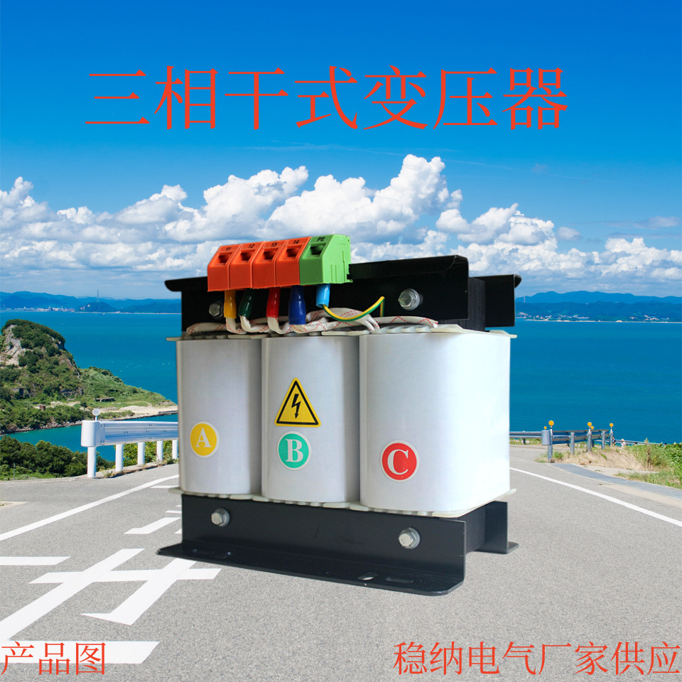 380V to 220V 3-link separation transformer 3KVA 3-server transformer manufacturer