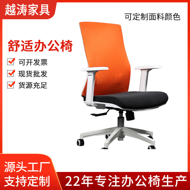 Computer chairs, human engineering chairs, lift-and-turn chairs, office chairs, comfy chairs, dormitory chairs.