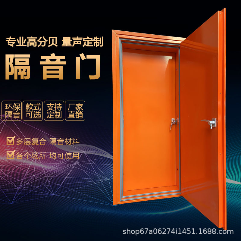 Phòng trong phòng máy, cửa ktv, san bằng xưởng đóng cửa im lặng, cắt đứt cửa âm thanh, xưởng vẽ.