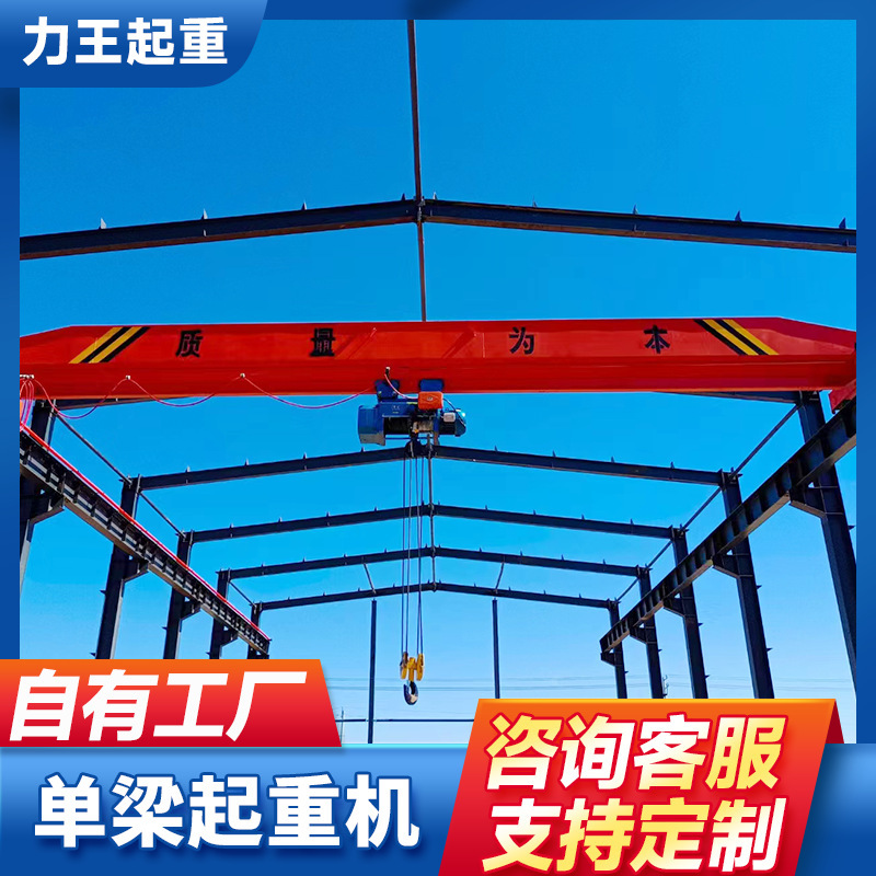 A single beam crane of 3 tons and 5 tons of electric slugs in a car with a single beam hanging electricly