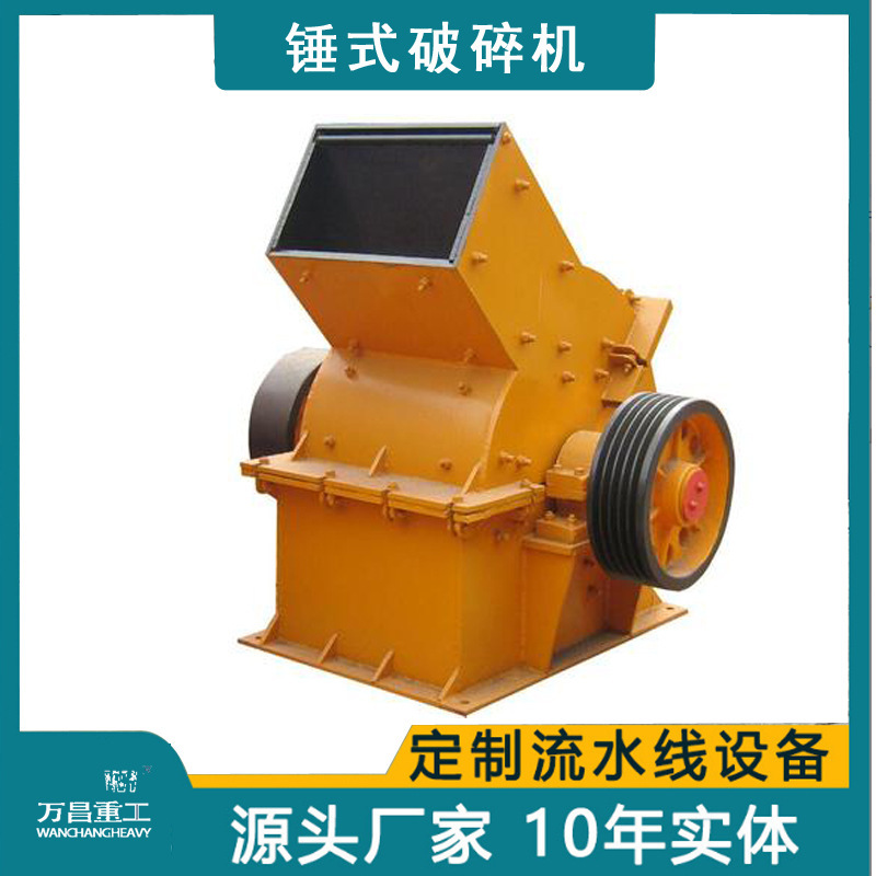 A small mobile gravel crusher with a hammer to break the concrete breaker, pebble and sand-crusher