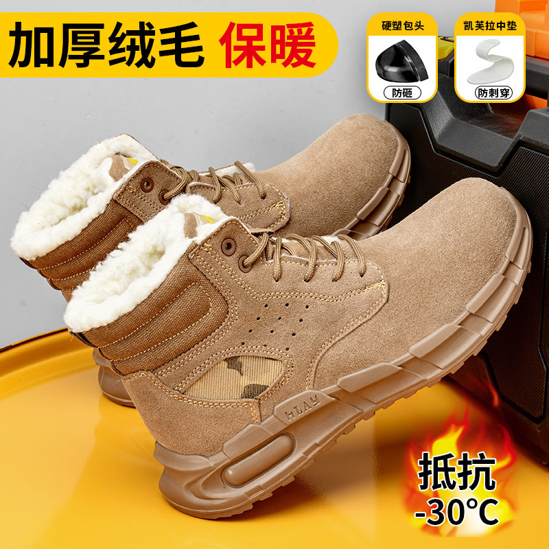 Winter cotton-pants are protected against puncture through high-speed welding shoes and velvet boots for work safety.