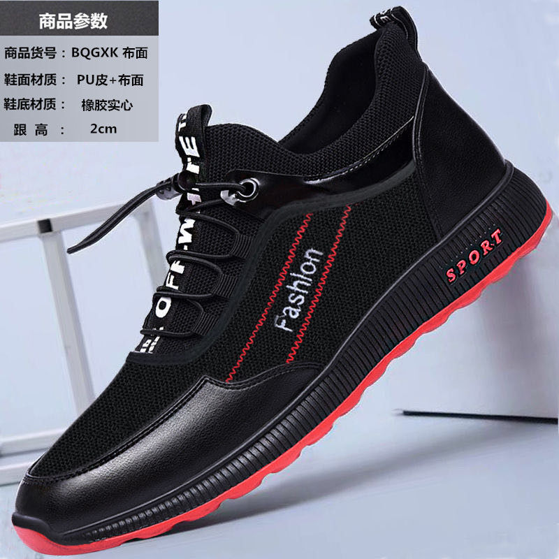 2020 male shoes and skins are about recreational sports shoes, new male shoes for spring and autumn