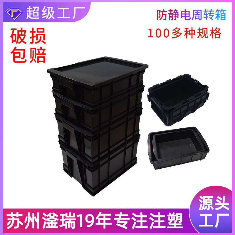 Black Swing Box Wholesale Covered Plastic Logistics Box with thick electronic components dedicated to static circuits