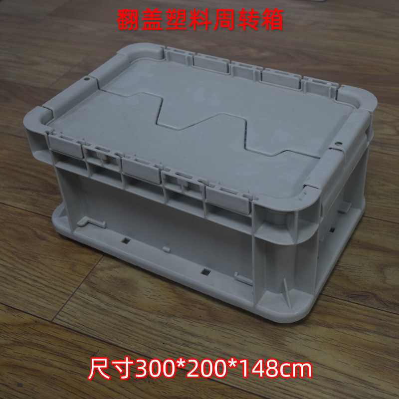 Direct-selling custom-coded swingbox common logistics box, Sioux County plastic box, dust-proof-covered logistics box