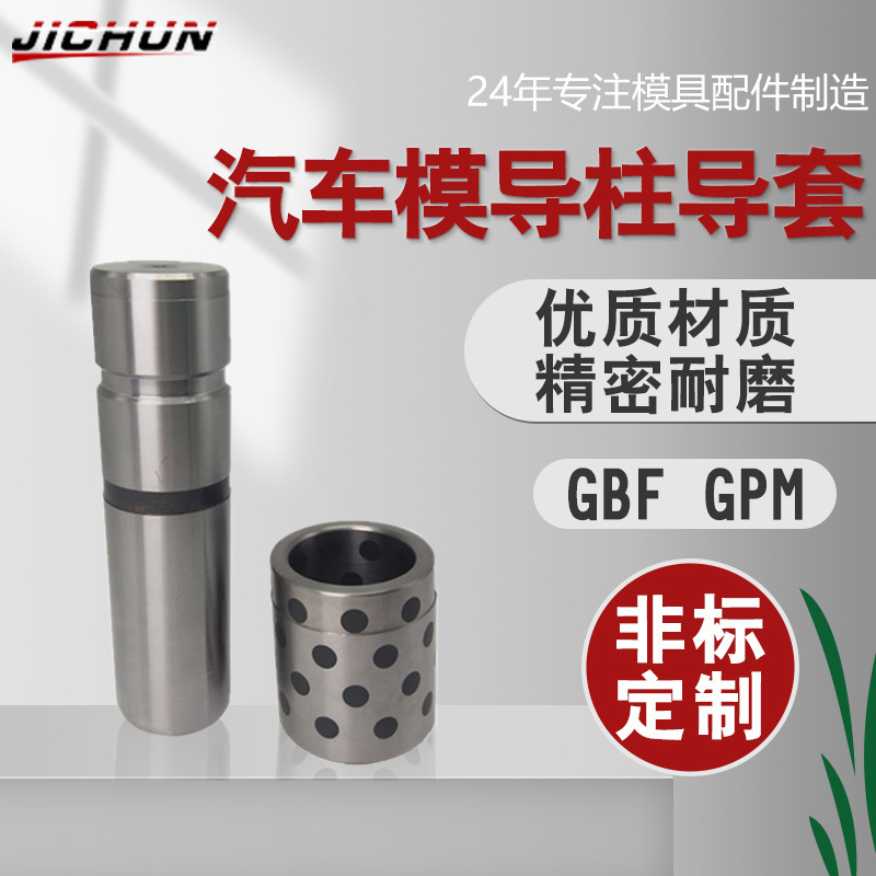 Automotive emulsion graphite guidance FIBRO GPZ/GBF casting graphite liner lead column