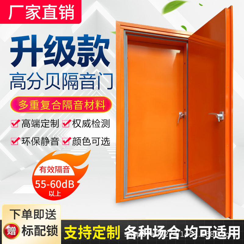 Phòng trong phòng máy, cửa ktv, san bằng xưởng đóng cửa im lặng, cắt đứt cửa âm thanh, xưởng vẽ.