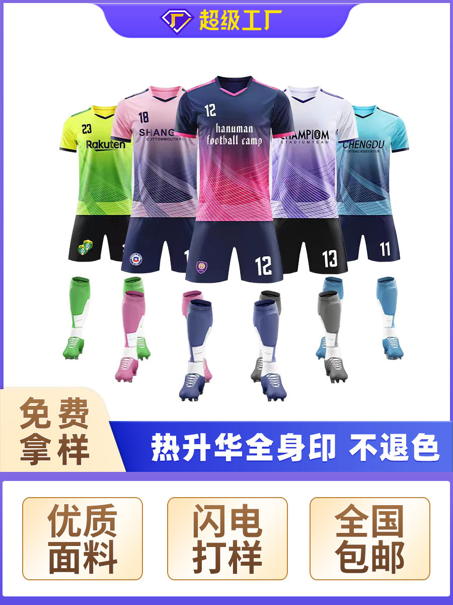 High-end football suit, full-body tailor-made fast-dry football training team, soccer suit custom factory.