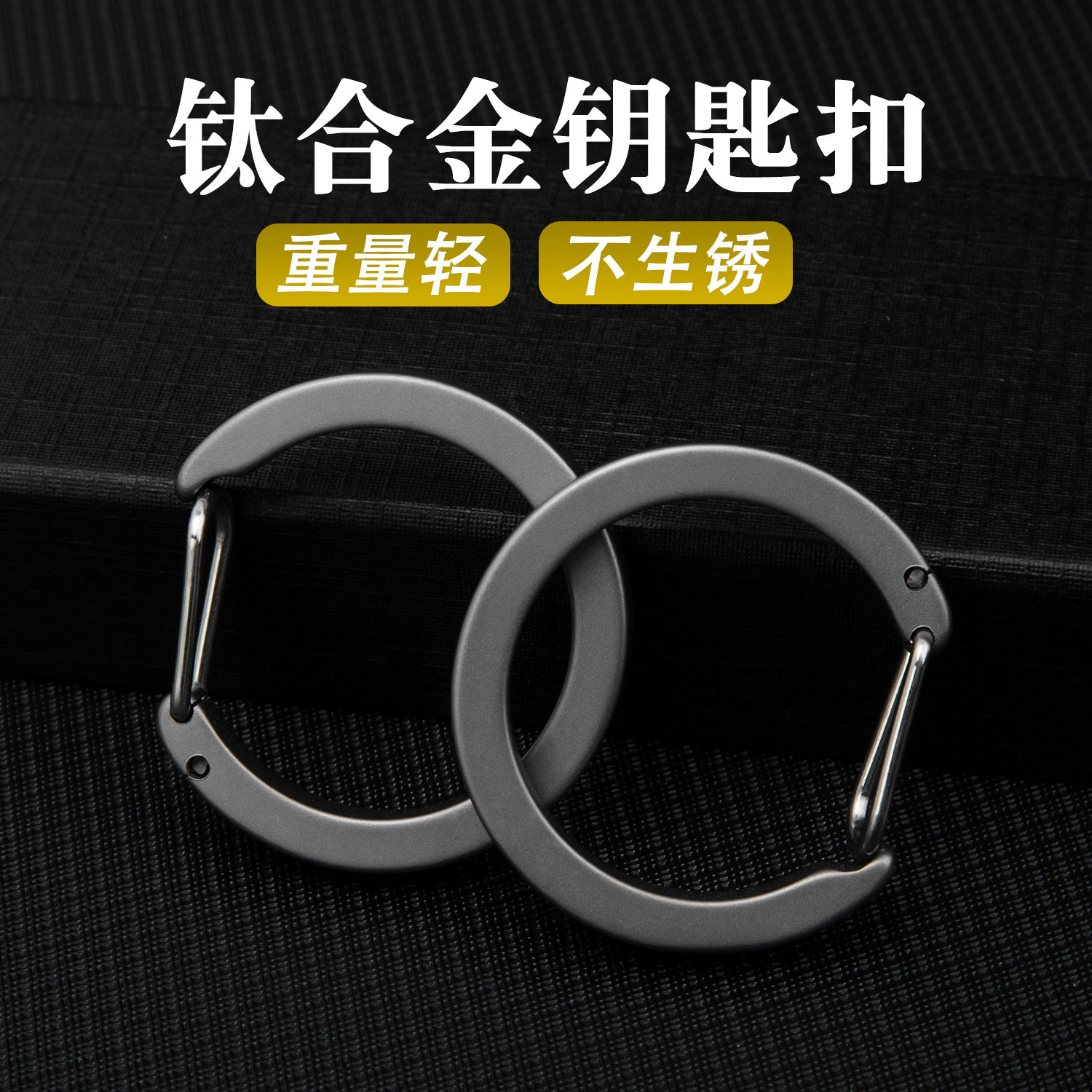 Tittium alloy key ring, car key button attachment, mesh machine fast key, mini key button.