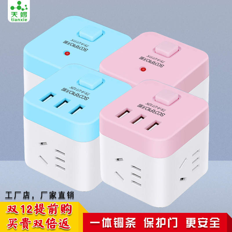 Mini Multifunctional USB Smart Cube Plug-in multiple-plug-in