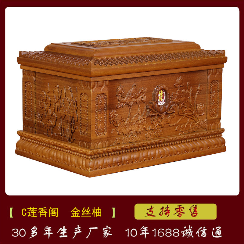 福安祥 金絲楠木骨灰盒實木黑檀木男女壽盒殯葬用品