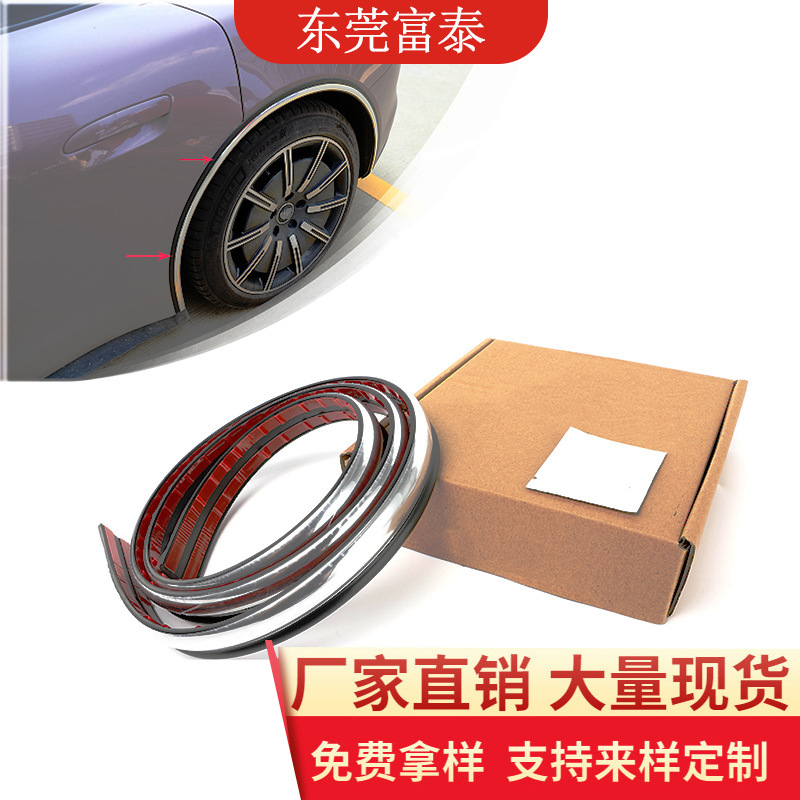 通用橡膠汽車輪眉電鍍亮條汽車輪胎輪眉裝飾條車輪防撞條擋泥膠條