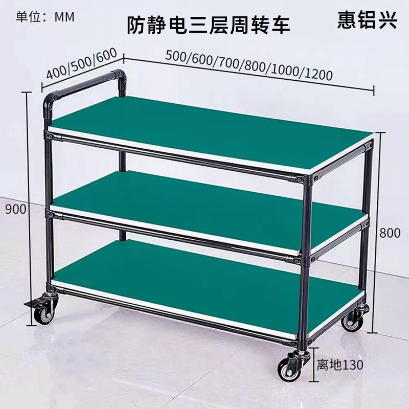 Wireproof electrical vehicle material shelf workshop pole cart moving multiple floors