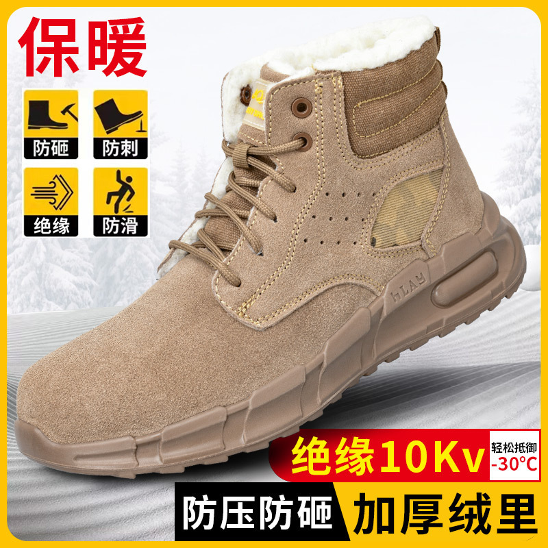 Winter cotton-pants are protected against puncture through high-speed welding shoes and velvet boots for work safety.