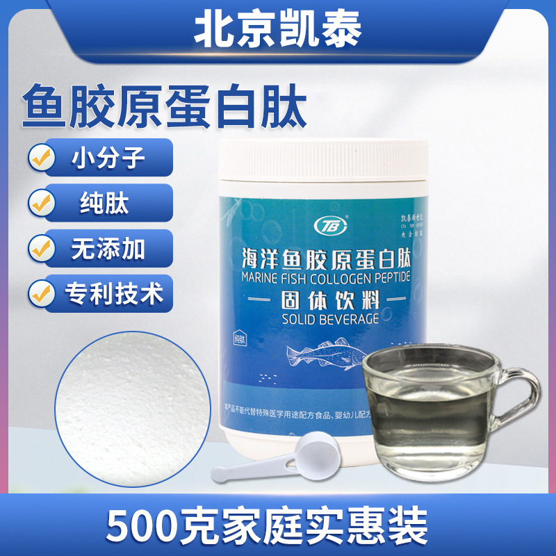 Seafish glue protein, small molecule deep sea fish glue protein, marine fish glue protein powder.