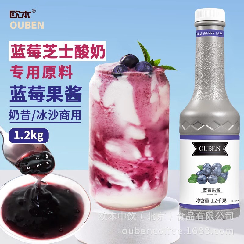 Sữa chua nhân tạo O'Ben mứt việt quất ngọt trong quán trà nướng trái dâu đặc cho mứt hạt lớn.