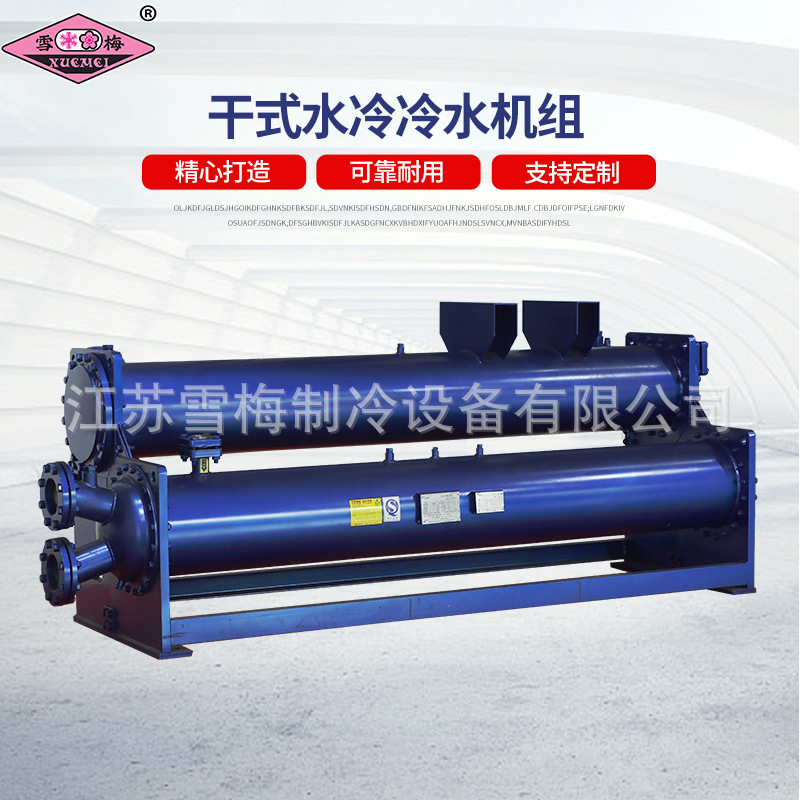 The Shemey Dry Water Refrigeration Unit, the heater unit, the air conditioner/cooler system, support the fixation.