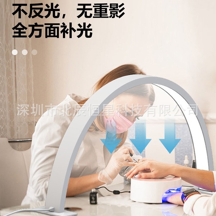 Half-month manicure lamp 75 CM for half-month, arc-shaped beauty lamp.