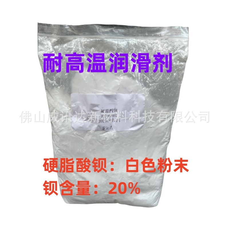 Hard-fat acid connections, 20% condensation, high-temperature lubricant, heat-resistance, stabilizers, plant supplies.