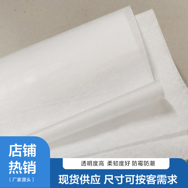 17 grams of high-end printed copy paper sheet paper, Sydney Paper Paper Paper, white tide-proof paper clothing wrapping paper