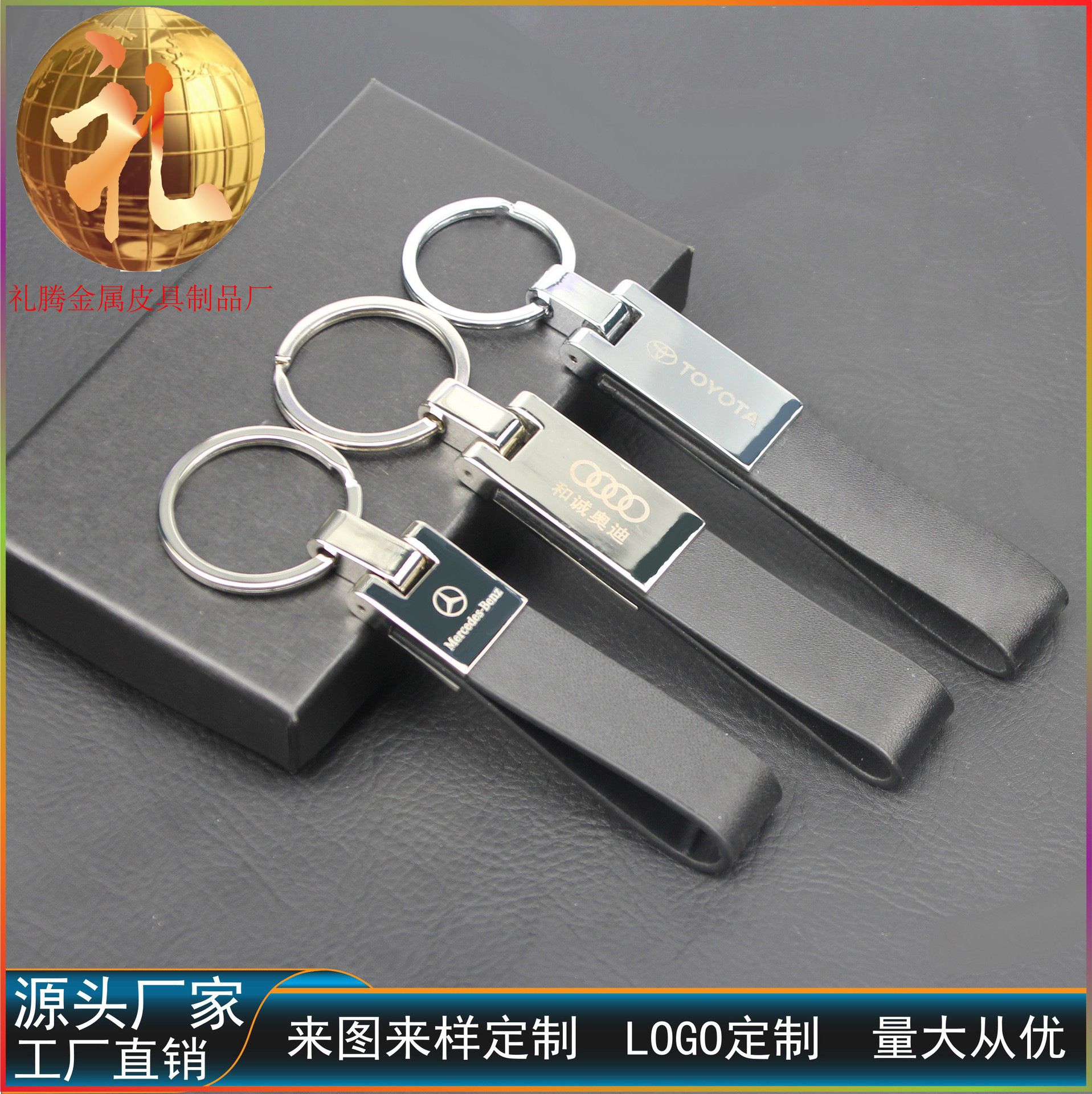 Toàn bộ các phím hợp kim tuỳ chỉnh zinc để chuỗi quan trọng của sản phẩm da, thẻ logo cá nhân