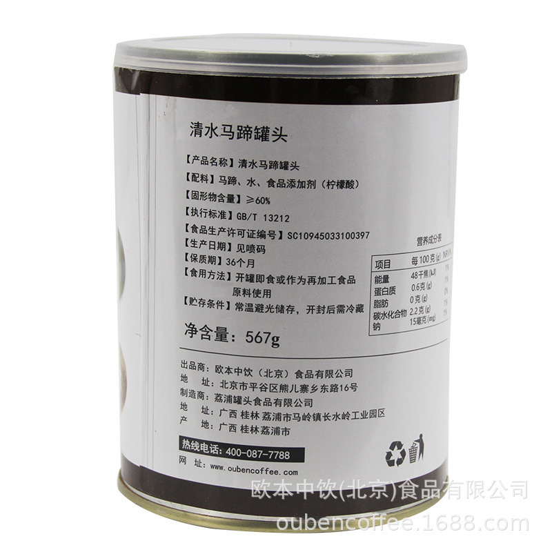 O'Ben Queen's hoove cans 567g nồi thức ăn.