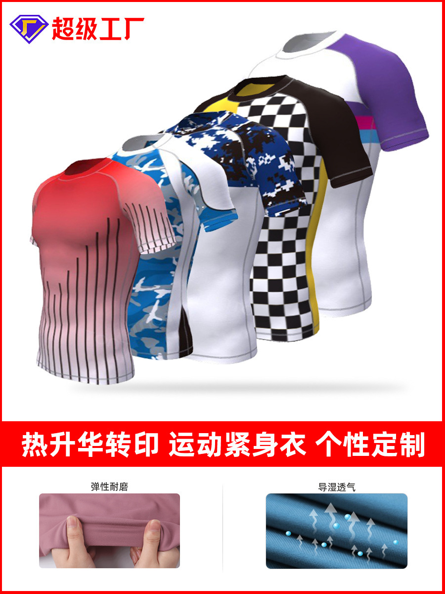 Summer exercise men in tights, short sleeves, milk, summer suits customised for digital printing.