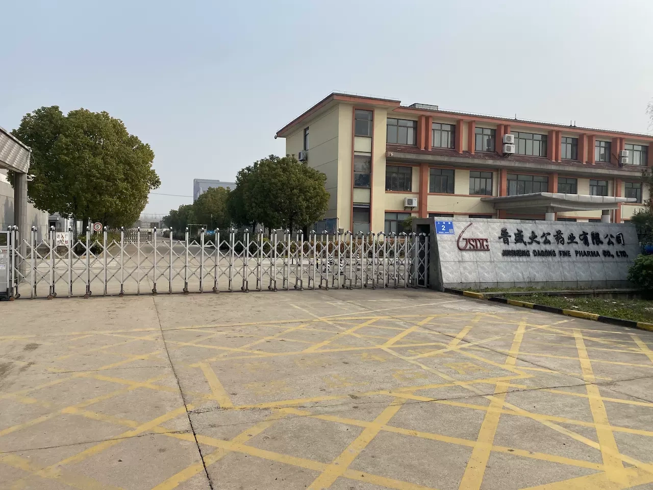 晋盛大公药业（启东）有限公司