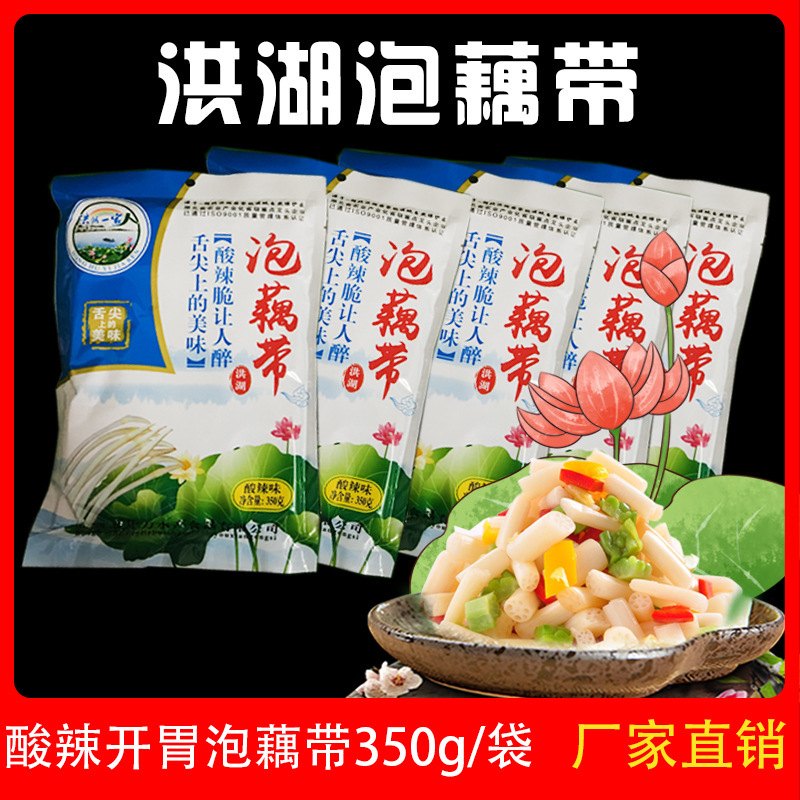 Gia đình Hồng Hồ đang mặc một loại dưa chua cay nóng 350 g Hong Lake.