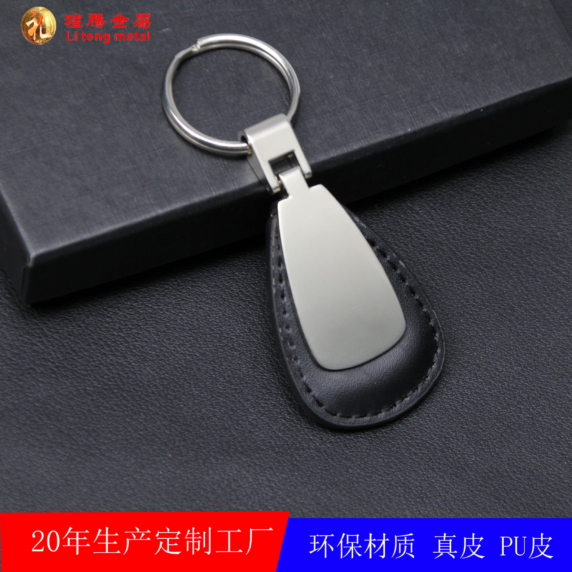Nhà sản xuất đã cung cấp một nút khóa kim loại da cho một khu vực lớn của vòng chìa khóa LOGO.
