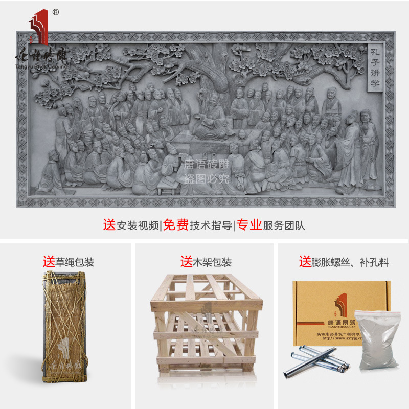 Chinese-language magma wall with a background wall of 3.04* 1.42 m Confucius