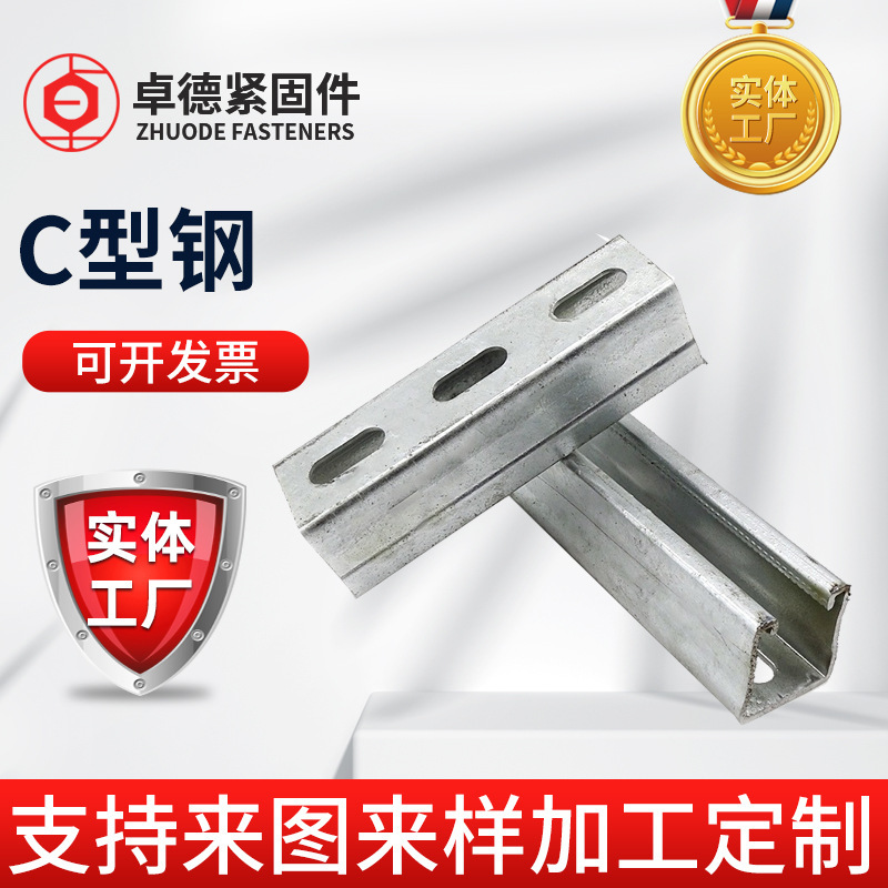 Anti-earthquake support fittings for the cold-turned c-lined steel-photo-light-volt-volt-solve solar support for the construction of the C steel structure