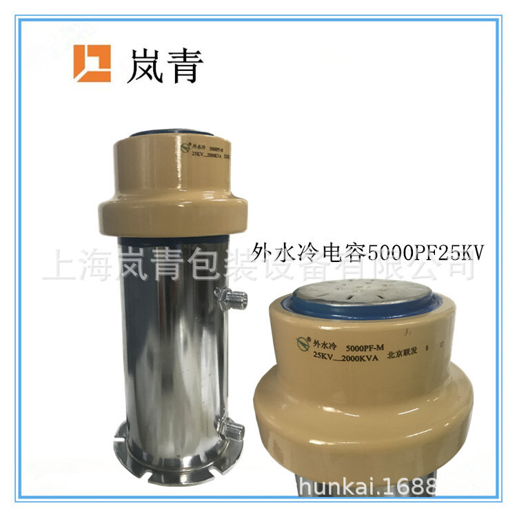 Beijing co-porcelain, silica insulation water cools 5000 PF25KV2000KV.