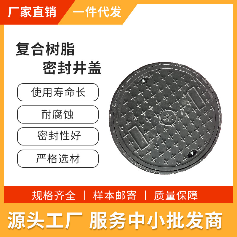 高强复合树脂检查井、低碳环保、防水性好、人手孔井、水表井