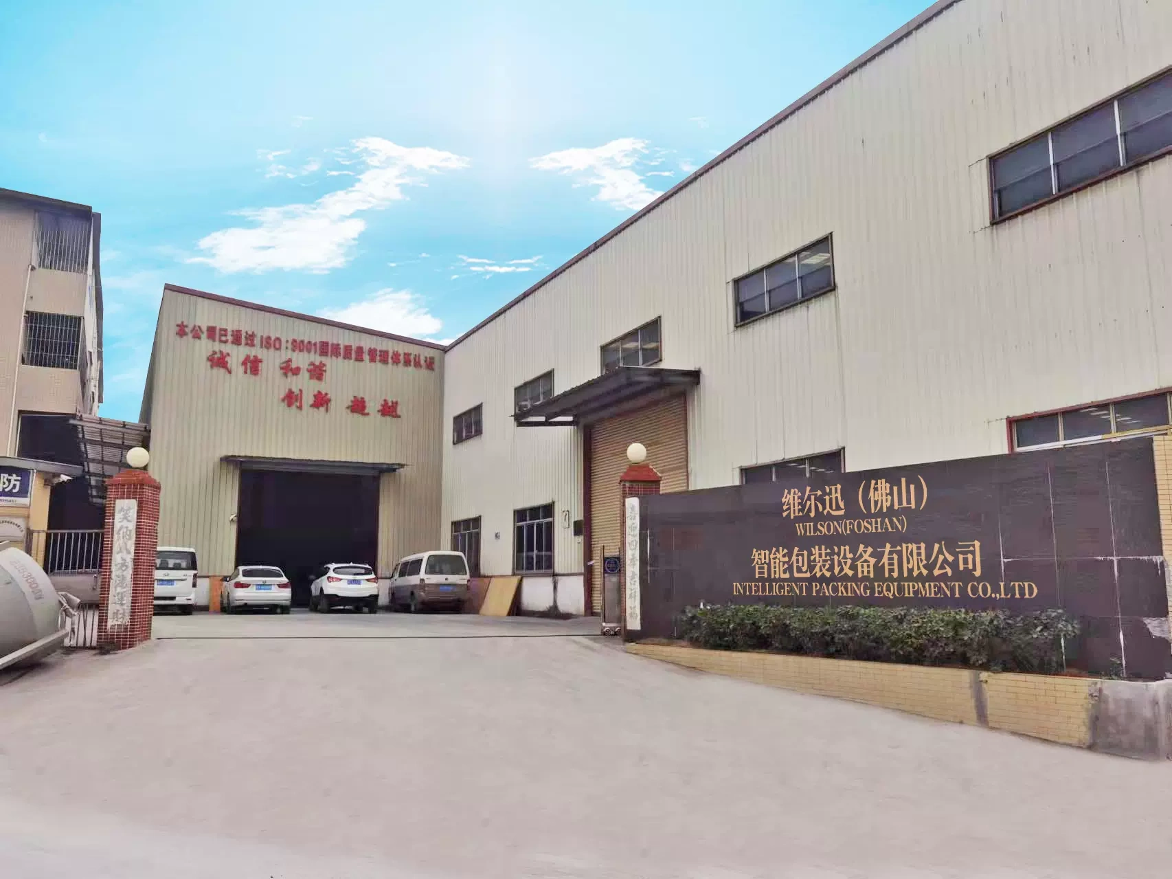 Vel, Fushan City, Smart Packaging Co. Ltd.