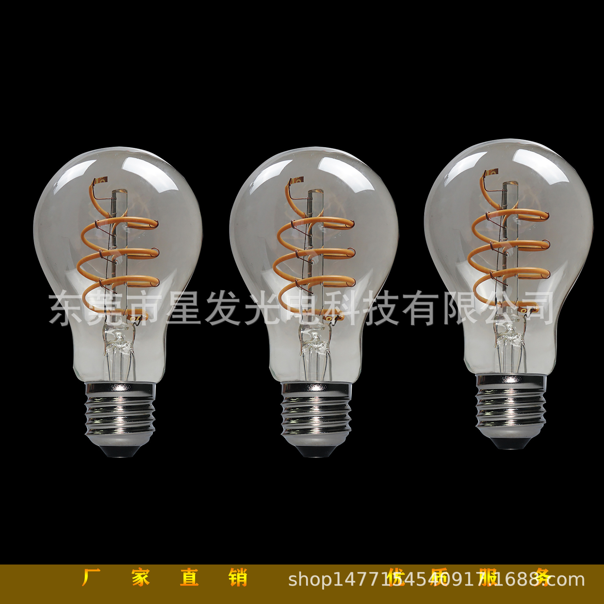 led e27 螺口 A19 A60 软灯条造型灯丝灯 球泡灯 复古茶色