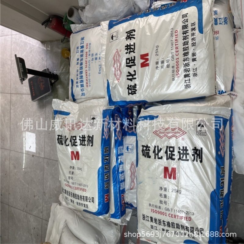 Rubber promotion agent MBT MZO direct to 2-perfluorobiphenyl benzodiazepine rapid booster