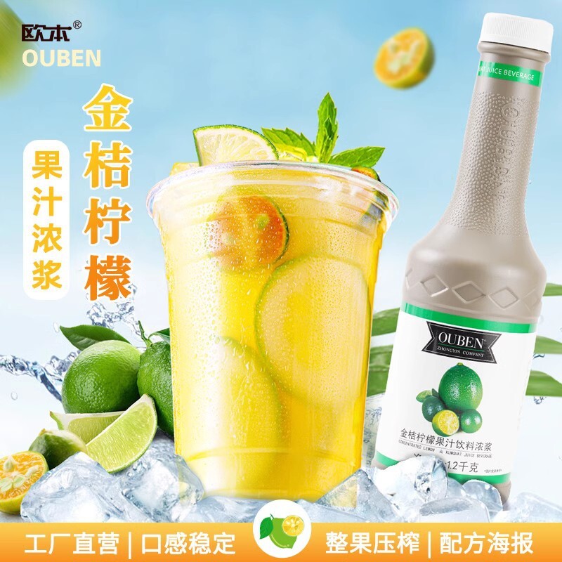 O'Ben gold orange lemon juice, 1.2 kg concentrate juice.