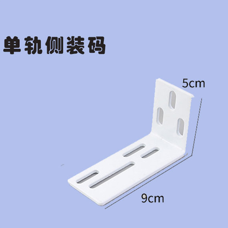 電動窗簾軌道側裝支架佳麗斯尚飛單層雙層側裝碼側牆安裝支架配件