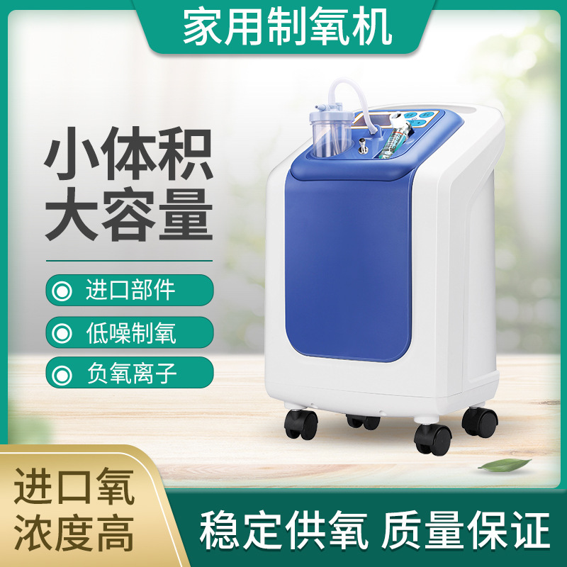 Máy oxy y tế 3L vận chuyển bằng ô tô Silicon dựa trên Oxy cho trẻ em lớn tuổi