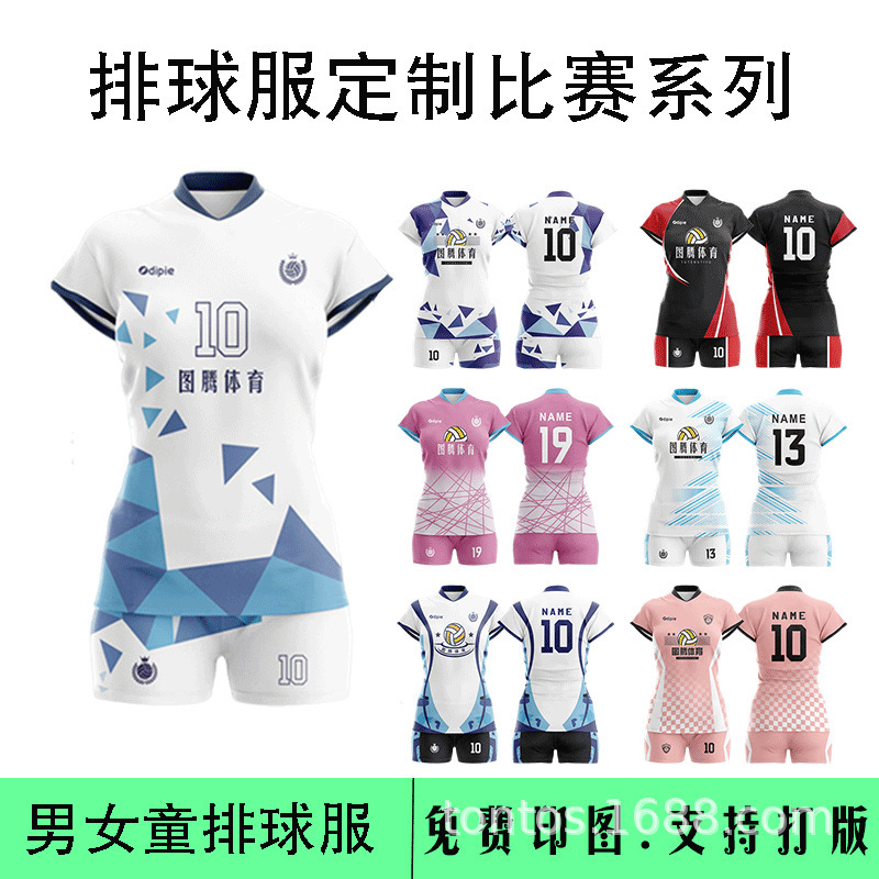 Cross-border general volleyball suit for export of sports uniforms for volleyball competitions