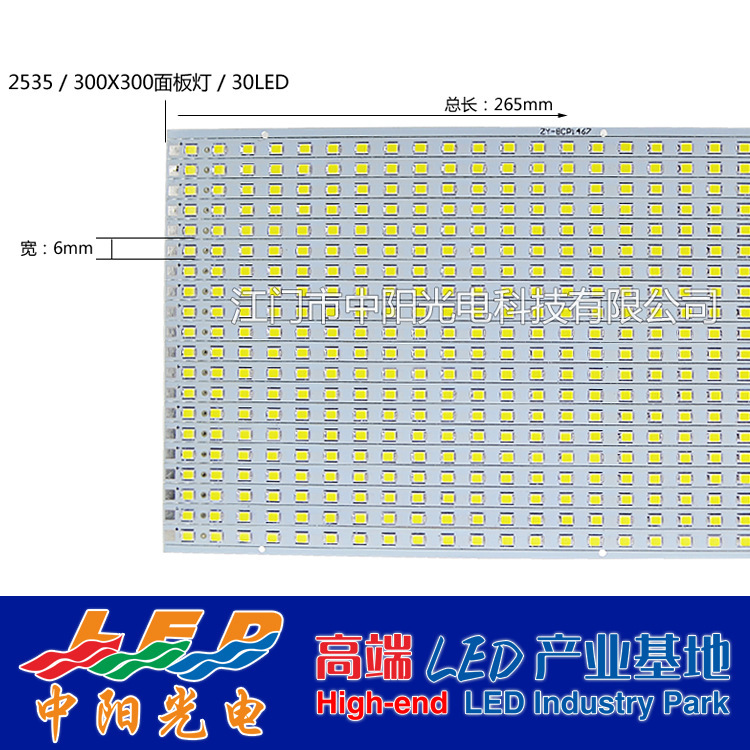 300* panel light source 2835 25-27LM white light