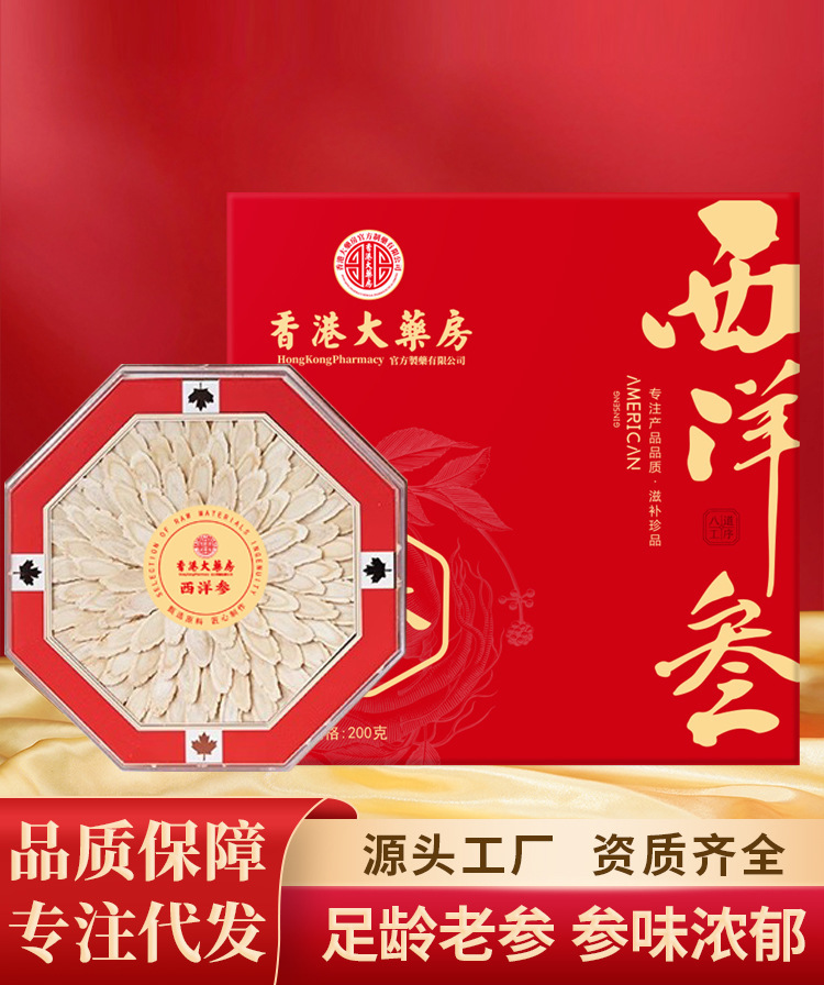 Hong Kong Pharmacy's 200g gift box for their parents' food supplements